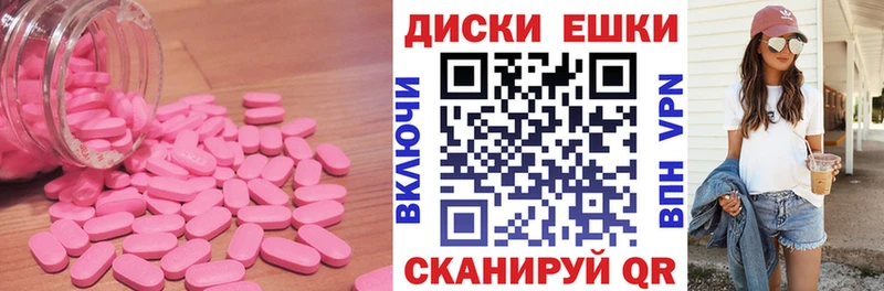 ЭКСТАЗИ диски  Пестово 