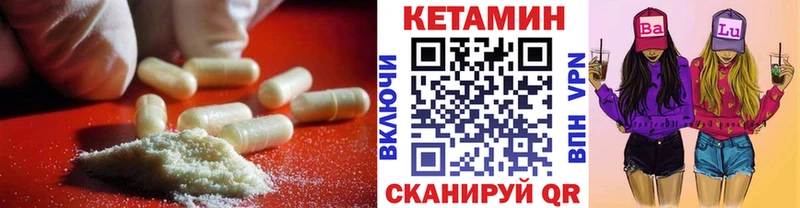 КЕТАМИН ketamine  купить   Пестово 