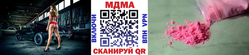 МДМА молли  хочу   Пестово 
