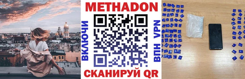 Метадон methadone  закладки  Пестово 